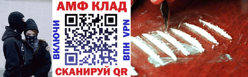 АМФ VHQ  Бологое 