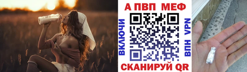 Alpha PVP кристаллы  купить наркотики сайты  Бологое 