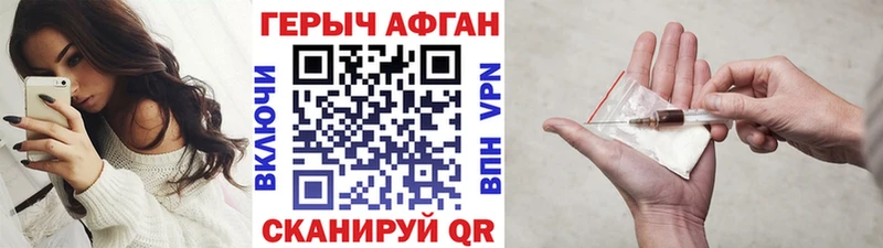 Героин хмурый  MEGA зеркало  Бологое 