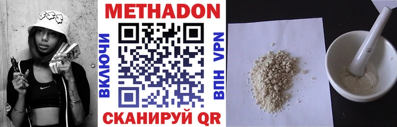 купить   Бологое  МЕТАДОН methadone 
